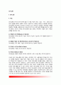 의사소통 (Communication) - 의사소통(커뮤니케이션)의 개념과 기능, 의사소통의 구성요소, 장애요인, 의사소통 유형(종류), 의사소통 원칙 3페이지