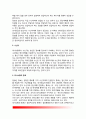 의사소통 (Communication) - 의사소통(커뮤니케이션)의 개념과 기능, 의사소통의 구성요소, 장애요인, 의사소통 유형(종류), 의사소통 원칙 5페이지
