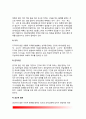 의사소통 (Communication) - 의사소통(커뮤니케이션)의 개념과 기능, 의사소통의 구성요소, 장애요인, 의사소통 유형(종류), 의사소통 원칙 8페이지