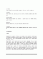 [경찰조직의 공공관계(Public Relations)] 경찰공공관계의 개념정의와 기능, 특성(특징), 효과, 홍보, 공보, 발표, 경찰공공관계 장애요인 3페이지