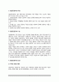 [경찰조직의 공공관계(Public Relations)] 경찰공공관계의 개념정의와 기능, 특성(특징), 효과, 홍보, 공보, 발표, 경찰공공관계 장애요인 4페이지