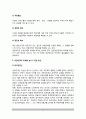 [경찰조직의 공공관계(Public Relations)] 경찰공공관계의 개념정의와 기능, 특성(특징), 효과, 홍보, 공보, 발표, 경찰공공관계 장애요인 5페이지