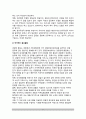 [경찰조직의 공공관계(Public Relations)] 경찰공공관계의 개념정의와 기능, 특성(특징), 효과, 홍보, 공보, 발표, 경찰공공관계 장애요인 6페이지