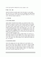 [경찰조직의 공공관계(Public Relations)] 경찰공공관계의 개념정의와 기능, 특성(특징), 효과, 홍보, 공보, 발표, 경찰공공관계 장애요인 7페이지