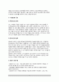 [경찰조직의 공공관계(Public Relations)] 경찰공공관계의 개념정의와 기능, 특성(특징), 효과, 홍보, 공보, 발표, 경찰공공관계 장애요인 8페이지