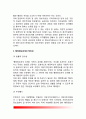 [행정정보공개 行政情報公開] 행정정보공개의 논리, 개념(정의)과 기본요소, 행정정보공개에 따른 정책, 행정정보공개의 문제점 3페이지