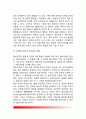 [행정정보공개 行政情報公開] 행정정보공개의 논리, 개념(정의)과 기본요소, 행정정보공개에 따른 정책, 행정정보공개의 문제점 8페이지