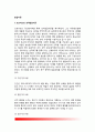 [발달이론]프로이트(Freud) 성격발달이론, 에릭슨(Erikson) 정서발달이론, 피아제(Piaget) 인지발달이론, 해비거스트(Havighurst) 발달과업이론, 비고츠키(Vygotsky) 인지발달이론, 콜버그(Kohlberg) 도덕성발달이론 3페이지