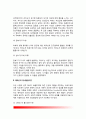 [발달이론]프로이트(Freud) 성격발달이론, 에릭슨(Erikson) 정서발달이론, 피아제(Piaget) 인지발달이론, 해비거스트(Havighurst) 발달과업이론, 비고츠키(Vygotsky) 인지발달이론, 콜버그(Kohlberg) 도덕성발달이론 4페이지