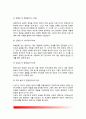 [발달이론]프로이트(Freud) 성격발달이론, 에릭슨(Erikson) 정서발달이론, 피아제(Piaget) 인지발달이론, 해비거스트(Havighurst) 발달과업이론, 비고츠키(Vygotsky) 인지발달이론, 콜버그(Kohlberg) 도덕성발달이론 6페이지