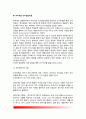 [발달이론]프로이트(Freud) 성격발달이론, 에릭슨(Erikson) 정서발달이론, 피아제(Piaget) 인지발달이론, 해비거스트(Havighurst) 발달과업이론, 비고츠키(Vygotsky) 인지발달이론, 콜버그(Kohlberg) 도덕성발달이론 7페이지