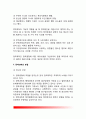 [정책과학 政策科學] 정책과학의 개념정의(의의), 정책과학연구, 정책의 일반적 접근, 정책과학연구 4페이지