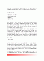 [정책과학 政策科學] 정책과학의 개념정의(의의), 정책과학연구, 정책의 일반적 접근, 정책과학연구 5페이지