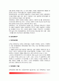 [정책과학 政策科學] 정책과학의 개념정의(의의), 정책과학연구, 정책의 일반적 접근, 정책과학연구 6페이지