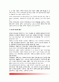 [정책과학 政策科學] 정책과학의 개념정의(의의), 정책과학연구, 정책의 일반적 접근, 정책과학연구 9페이지