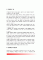 [정책과학 政策科學] 정책과학의 개념정의(의의), 정책과학연구, 정책의 일반적 접근, 정책과학연구 10페이지