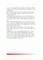 [정책과학 政策科學] 정책과학의 개념정의(의의), 정책과학연구, 정책의 일반적 접근, 정책과학연구 14페이지