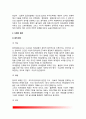 [의사결정모형 Decision Making Model] 의사결정의 유형, 의사결정의 모형(합리모형, 만족모형, 점증모형, 혼합관조모형, 최적모형, 쓰레기통모형) 4페이지