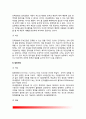 [의사결정모형 Decision Making Model] 의사결정의 유형, 의사결정의 모형(합리모형, 만족모형, 점증모형, 혼합관조모형, 최적모형, 쓰레기통모형) 6페이지
