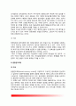 [의사결정모형 Decision Making Model] 의사결정의 유형, 의사결정의 모형(합리모형, 만족모형, 점증모형, 혼합관조모형, 최적모형, 쓰레기통모형) 7페이지