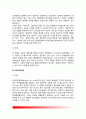 [의사결정모형 Decision Making Model] 의사결정의 유형, 의사결정의 모형(합리모형, 만족모형, 점증모형, 혼합관조모형, 최적모형, 쓰레기통모형) 9페이지
