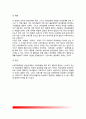 [의사결정모형 Decision Making Model] 의사결정의 유형, 의사결정의 모형(합리모형, 만족모형, 점증모형, 혼합관조모형, 최적모형, 쓰레기통모형) 10페이지