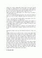 서양역사에서의 교육철학 {고대의 교육, 중세의 교육과 철학, 문예부흥기이후 근대교육과 철학, 현대교육과 철학} 6페이지