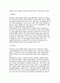 서양역사에서의 교육철학 {고대의 교육, 중세의 교육과 철학, 문예부흥기이후 근대교육과 철학, 현대교육과 철학} 9페이지