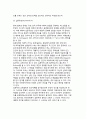 서양역사에서의 교육철학 {고대의 교육, 중세의 교육과 철학, 문예부흥기이후 근대교육과 철학, 현대교육과 철학} 10페이지