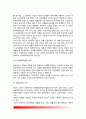 교육과정(敎育課程)의 본질적 변천(내용주의 교육과정, 방법주의 교육과정, 내용주의와 방법주의의 접근) 7페이지