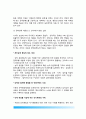 [일본거버넌스체제 Governance System] 일본의 거버넌스체제(일본 지방자치와 참여, 국가거버넌스와 정부개혁) 7페이지