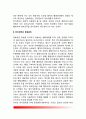 전자정부 (E-Government) - 전자정부의 개념(정의), 전자정부의 행정관리, 전자정부 관리모형, 전자정부의 관리운영문제 3페이지
