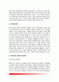 전자정부 (E-Government) - 전자정부의 개념(정의), 전자정부의 행정관리, 전자정부 관리모형, 전자정부의 관리운영문제 5페이지