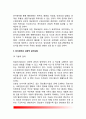 전자정부 (E-Government) - 전자정부의 개념(정의), 전자정부의 행정관리, 전자정부 관리모형, 전자정부의 관리운영문제 7페이지