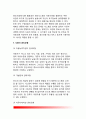 전자정부 (E-Government) - 전자정부의 개념(정의), 전자정부의 행정관리, 전자정부 관리모형, 전자정부의 관리운영문제 9페이지