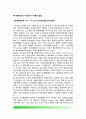 [비교행정연구 比較行政硏究] 비교연구의 학문적 발달 - 발전행정론적 시각(리그스의 프리즘모델, 프리즘모형), 가치중립적 시각(완전통합모델, 상대적 통합모델) 2페이지