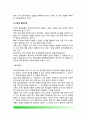 [비교행정연구 比較行政硏究] 비교연구의 학문적 발달 - 발전행정론적 시각(리그스의 프리즘모델, 프리즘모형), 가치중립적 시각(완전통합모델, 상대적 통합모델) 5페이지