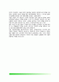 [비교행정연구 比較行政硏究] 비교연구의 학문적 발달 - 발전행정론적 시각(리그스의 프리즘모델, 프리즘모형), 가치중립적 시각(완전통합모델, 상대적 통합모델) 9페이지