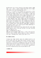 [비교행정연구 比較行政硏究] 비교행정론의 개념(정의)과 유형 및 필요성, 비교연구의 학문적 발달(발달과정,연구경향), 비교행정의 연구대상 9페이지