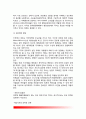 미국의 행정조직구조 (미국의 대통령, 대통령의 헌법상 권한, 보좌기관, 미국의 행정관료제) 4페이지