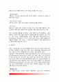 미국의 행정조직구조 (미국의 대통령, 대통령의 헌법상 권한, 보좌기관, 미국의 행정관료제) 5페이지