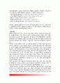미국의 행정조직구조 (미국의 대통령, 대통령의 헌법상 권한, 보좌기관, 미국의 행정관료제) 8페이지