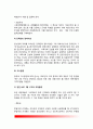 중국 - 중국의 국가개황, 중국의 역사와 문화적 특성(이념적 정향), 거시환경 7페이지