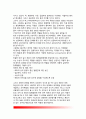 영국의 정치행정체제(政治行政體制) - 영국 정치행정체제의 구조, 공공부문의 규모, 정당체제, 주요정당, 의회, 영국 국왕, 통제제도 12페이지