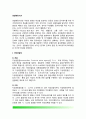 [경찰행정기관] 지방경찰청(Metropolitan, Provincial Police Agency), 경찰서(Police station), 전투경찰대, 기동대(Maneuver Force) - 조직과 임무 2페이지