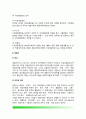 [경찰행정기관] 지방경찰청(Metropolitan, Provincial Police Agency), 경찰서(Police station), 전투경찰대, 기동대(Maneuver Force) - 조직과 임무 5페이지