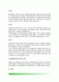 [경찰행정기관] 지방경찰청(Metropolitan, Provincial Police Agency), 경찰서(Police station), 전투경찰대, 기동대(Maneuver Force) - 조직과 임무 7페이지