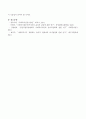 다음 사례를 읽고 클라이언트(Client)를 돕는 과정에서 경험하게 되는 사회복지사의 윤리적 갈등에 대해 생각해보고 각자의 의견을 제시해 주세요. 4페이지