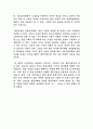 【 제로 투 원 (Zero to One) 】독후감 / 제로 투 원 독서감상문 / 스타트업 경제학 서적 독후감 2페이지