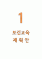 대장암과 관련된 보건교육 및 문헌고찰, 대장암송 등이 있습니다. 3페이지